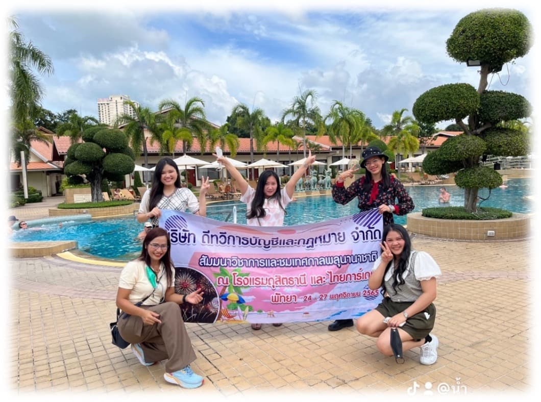 ท่องเที่ยวประจำปี 2